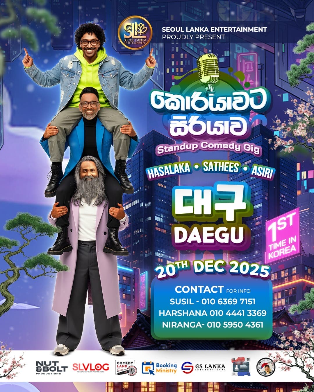 කොරියාවට සිරියාව - 대구 | තේගු Background
