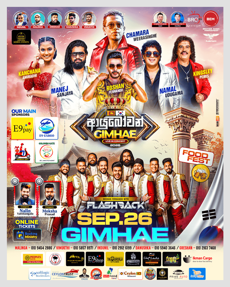 Ahubowan Gimhe Live in Concert